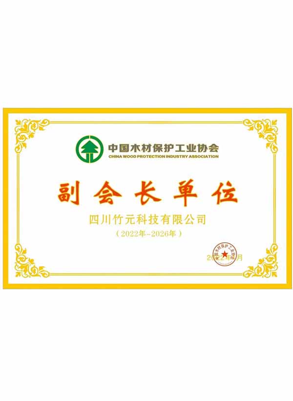 Vice President Unit of China Wood Protection Industry Association